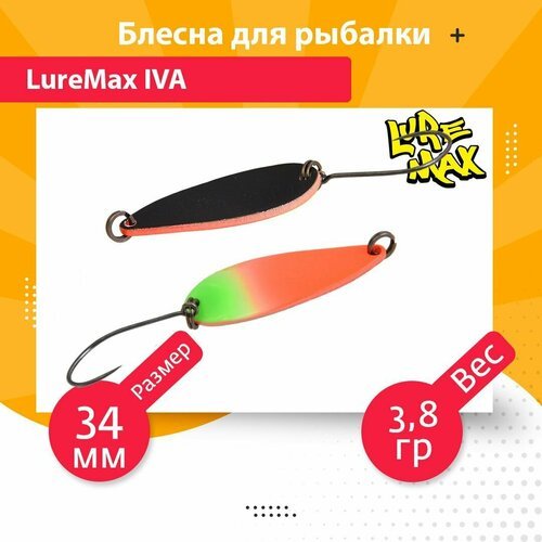 Блесна для рыбалки колеблющаяся LureMax Iva 34мм 3,8гр. 151