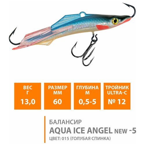 Балансир для зимней рыбалки AQUA Ice Angel-5 60mm 13g цвет 015