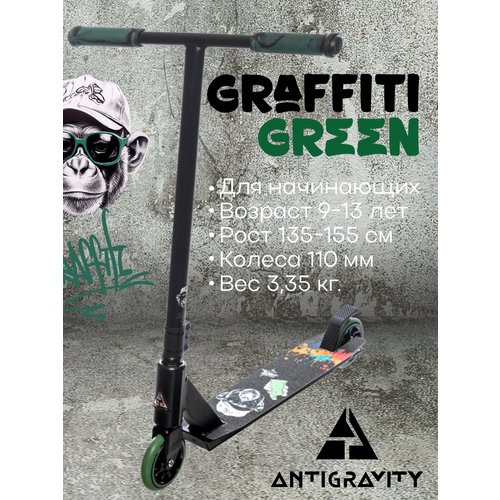 Самокат трюковой Urban Scooter Antigraviti Graffiti Green