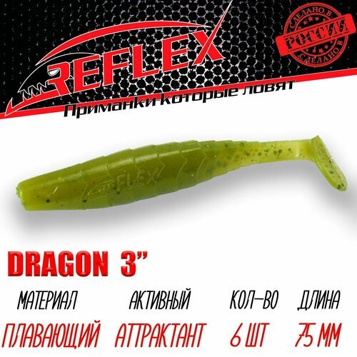 Силиконовые приманки Reflex Dragon 3' 75 мм 6 шт цвет 034 Зелень