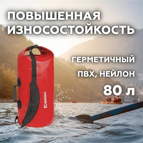 Гермомешок BASK WP Bag 80 V3 красный