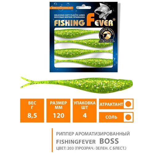 Силиконовая приманка для рыбалки слаг AQUA FishingFever Boss 12.0cm 8.5g цвет 203 4 шт
