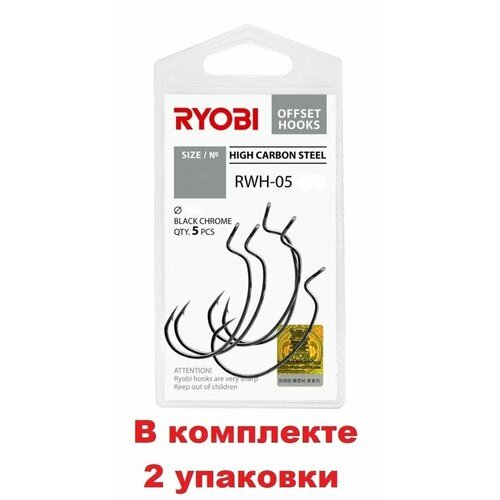 Крючок офсетный рыболовный RYOBI RWH-05 №1/0 ( 2 упк. по 5шт.)