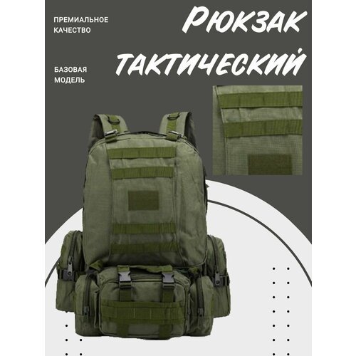 Рюкзак тактический 'Military Combat' 55 литров