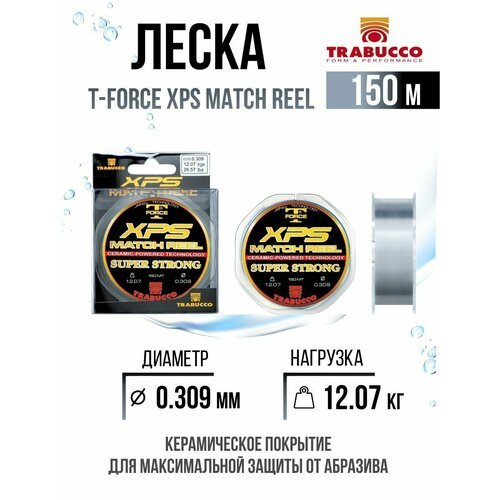 Монолеска для рыбалки Trabucco T-Force XPS Match Reel 150m Light Grey 0.309mm 12.07kg
