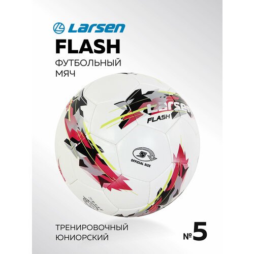 Мяч футбольный Larsen Flash
