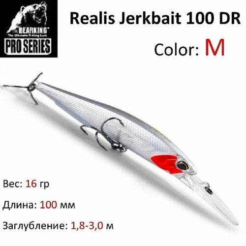Воблер Bearking Realis Jerkbait 100 DR цвет M / Приманка для троллинга