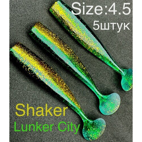 Мягкие приманки Lunker CITY Shaker США виброхвост для джига на щуку, окуня, судака, берш, язь, форель