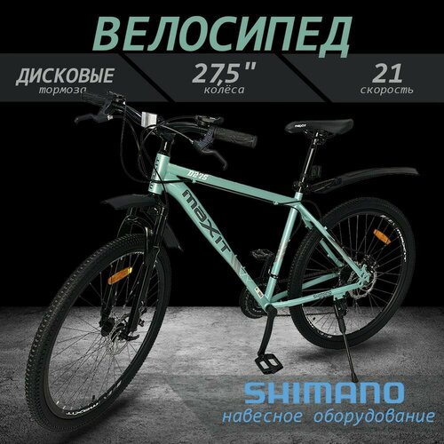 Велосипед горный MAXIT D275-M, 21 скорость, мятный