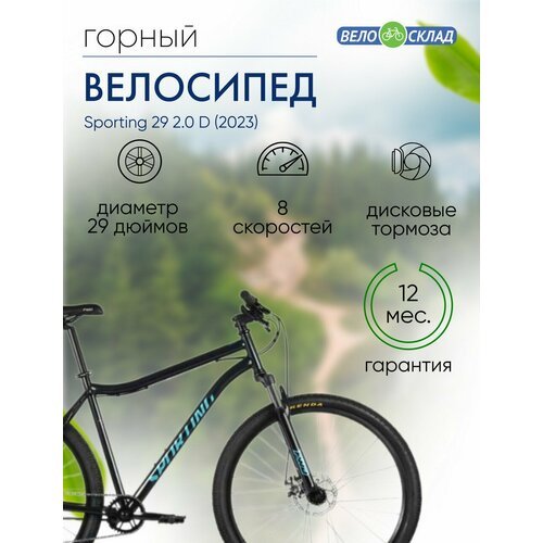 Горный велосипед Forward Sporting 29 2.0 D, год 2023, цвет Черный-Зеленый, ростовка 19