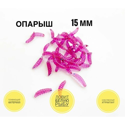 Силиконовая приманка Опарыши для рыбалки искусственный (Maggot), Пион/Pion, уп. 70 шт.