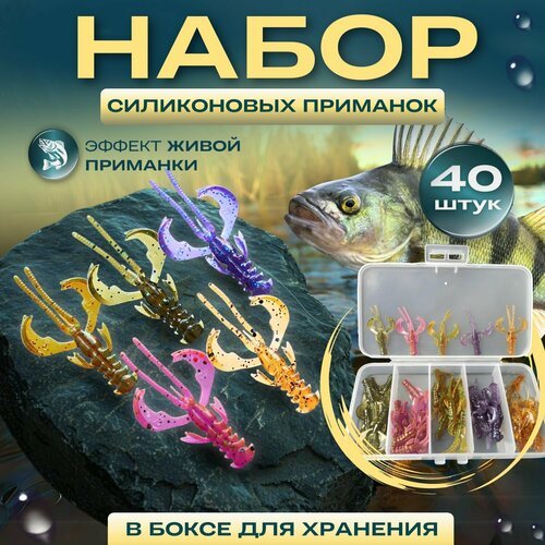 Crazy Fish Nimble 1.2' набор силиконовых приманок (30мм) раки в коробке 40шт / Микроджиг / Приманки на окуня