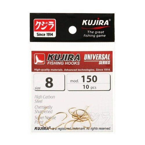 Крючки Kujira Universal 150, цвет Go, № 8, 10 шт.