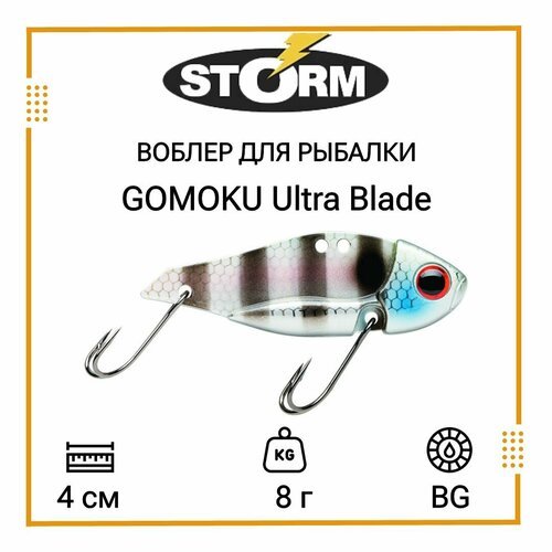 Воблер для рыбалки STORM GOMOKU Ultra Blade 07 /BG