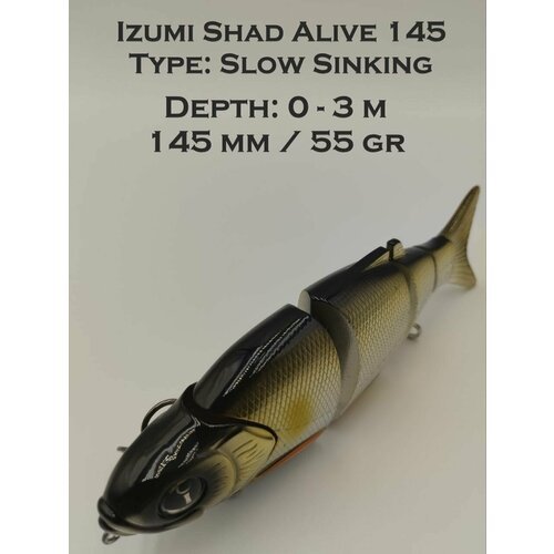 Воблер Izumi Shad Alive 145 SSK 55gr цвет 5