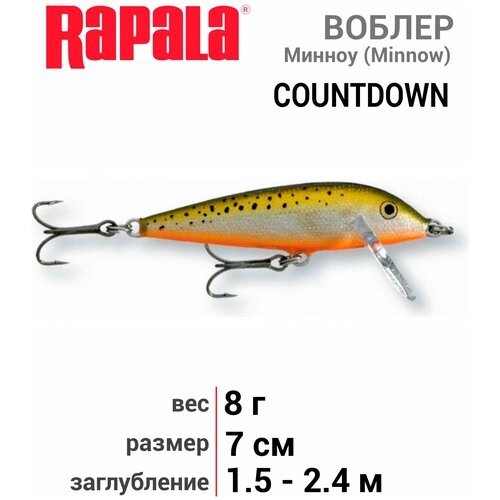 Воблер Rapala Countdown CD07-RFSM, 70 мм, 7 г