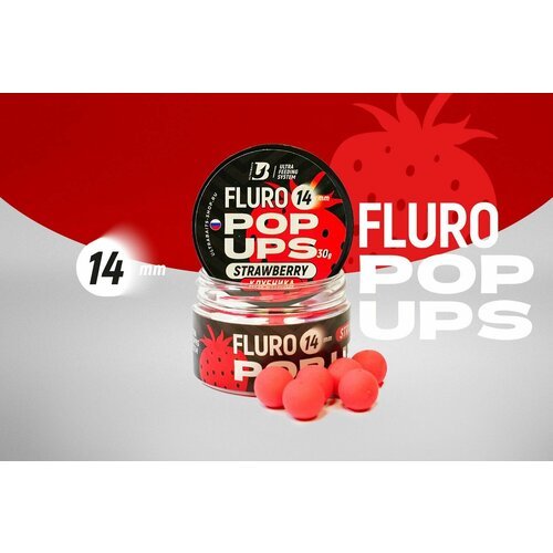 Плавающие бойлы UltraBaits Fluoro Pop-Ups клубника 14mm, 30gr