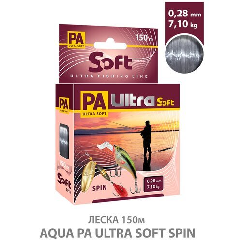 Леска для рыбалки AQUA PA Ultra Soft Spin 0.28mm 150m цвет - дымчато-серый 7.1kg