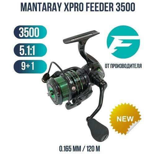 Катушка фидерная FLAGMAN Mantaray XPro Feeder 3500