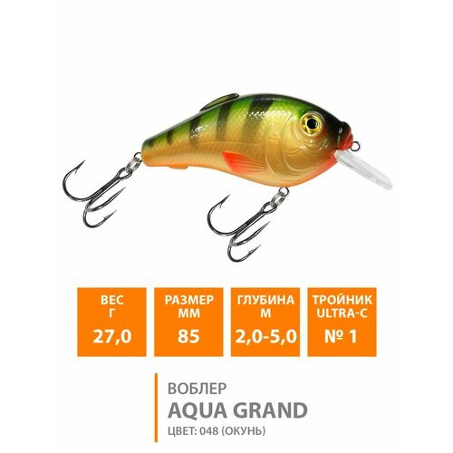 Воблер для рыбалки плавающий AQUA Grand 85mm 27g заглубление от 2 до 5m цвет 048