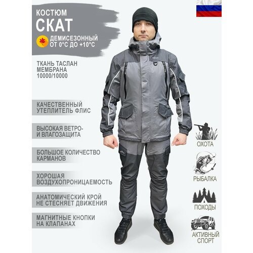 Костюм для рыбалки Скат Nova-tex 56-58/182-188