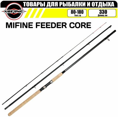 Фидерное удилище MIFINE FEEDER CORE 3.3м (80-180гр), для рыбалки, рыболовное, фидер