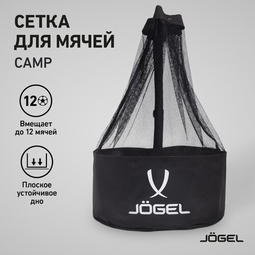 Сетка для мячей Jögel Camp Team Ball Bag, черный