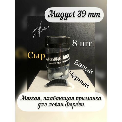 Приманка для ловли Форели Maggot