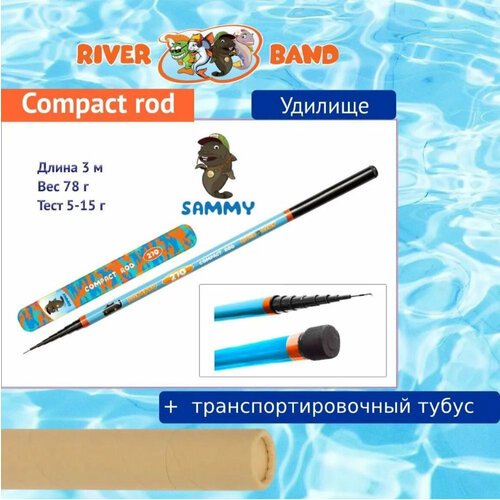 Удилище (детское) River Band Compact rod 3,00м SAMMY