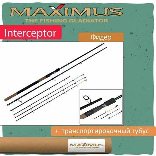 Удилище фидер (фидерное) Maximus INTERCEPTOR 360XXH 3.6 м 120/150/180 гр (MFRIN360XXH)