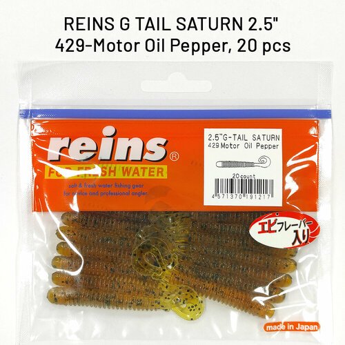 Силиконовая приманка REINS G TAIL SATURN 2.5' Цв. 429-Motor Oil Pepper, 20 шт. пач.