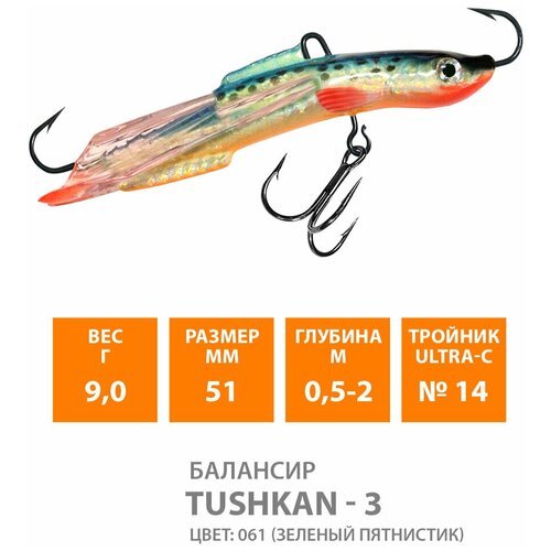 Балансир для зимней рыбалки AQUA Tushkan-3 51mm 9g цвет 061