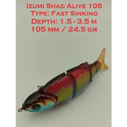 Воблер Izumi Shad Alive 105 FSK 24.5gr цвет 29