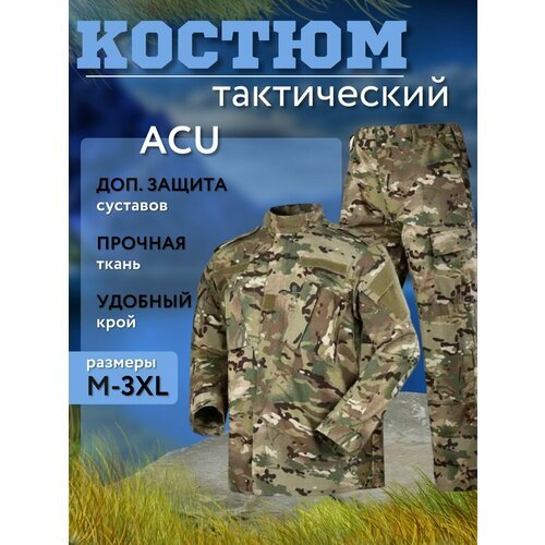 Костюм тактический туристический Аку ACU, цвет камуфляж, размер XXXL