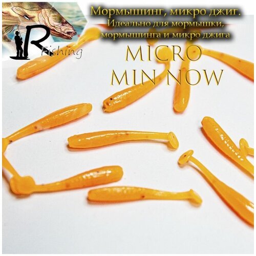 Силиконовые приманки Nano Minnow 2.5 см (18шт) мормышинг 005