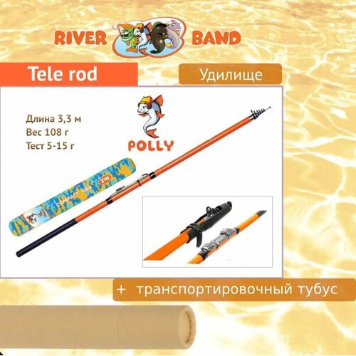 Удилище (детское) River Band Tele rod 3,30m POLLY