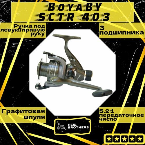 Катушка BoyaBY S-CTR 403, задний фрикцион, 3 подшипника, передаточное число 5.2:1