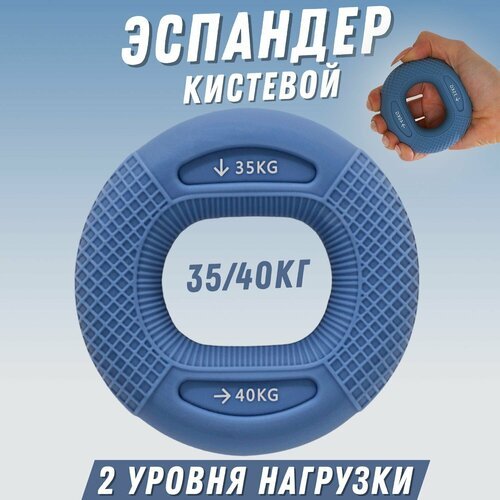 Эспандер кистевой силиконовый круглый для рук кольцо 35-40кг