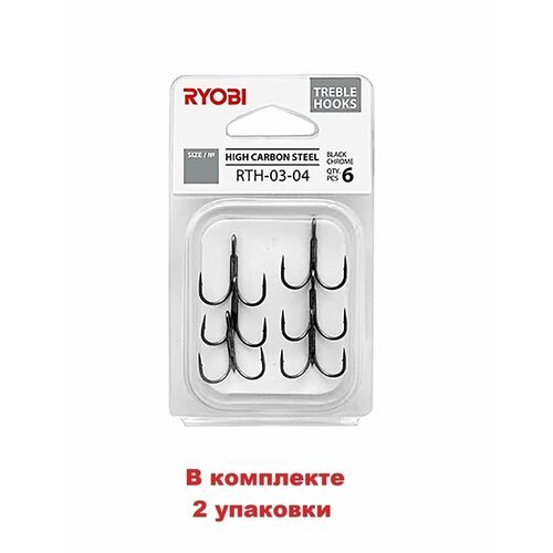 Крючок тройник рыболовный RYOBI RTH-03 №04 ( 2 упк. по 6шт.)