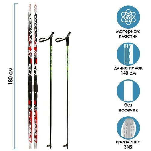 Бренд ЦСТ Комплект лыжный: пластиковые лыжи 180 см без насечек, стеклопластиковые палки 140 см, крепления SNS, цвета микс