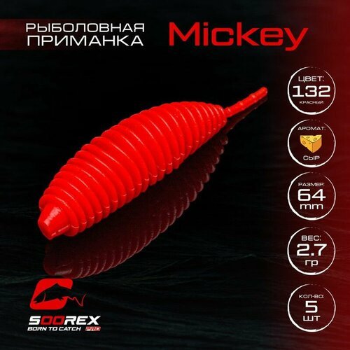 Форелевая силиконовая приманка, Мягкая приманка для рыбалки Soorex Pro MICKEY 64 mm, Сыр, ц.132(красный)