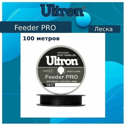 Монофильная леска для рыбалки ULTRON Feeder PRO 0,20 мм, 5,0 кг, 100 м, черная, 1 штука