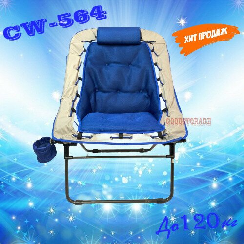 Кресло складное CW-564 кемпинговое мягкое с подушкой для пикника, рыбалки, дачи