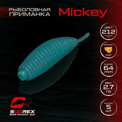 Форелевая силиконовая приманка, Мягкая приманка для рыбалки Soorex Pro MICKEY 64 mm, Сыр, ц.212(голубое свечение)