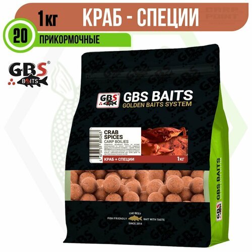 Бойлы GBS Baits 20мм 1кг Crab Spice Краб Специи