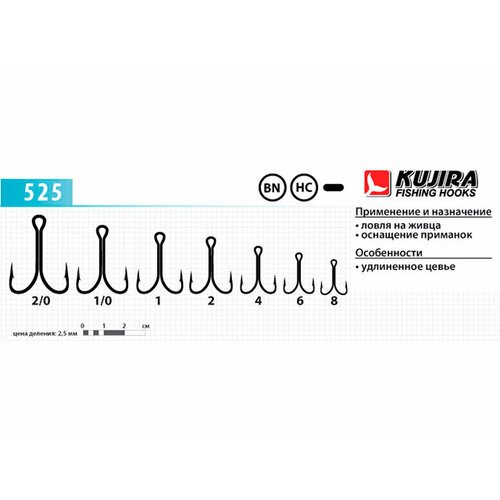 Kujira fishing hooks Крючок двойной (двойник) KUJIRA 525 BN (Размер # 1; 10шт )