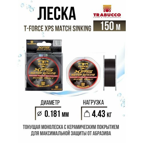 Монолеска для рыбалки Trabucco T-Force XPS Match Sinking 150m Glossy Black 0.181mm 4.43kg