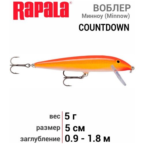 Воблер Rapala Countdown CD05-GFR, 50 мм, 5 г, №2