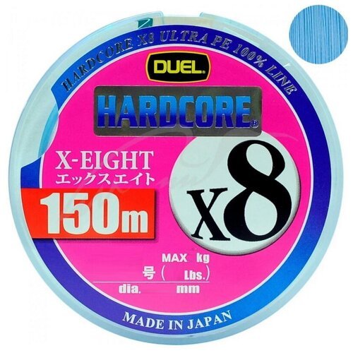 Шнур плетеный Duel PE Hardcore X8 150m MilkyBlue #1.0 (0.171mm) 9.0kg