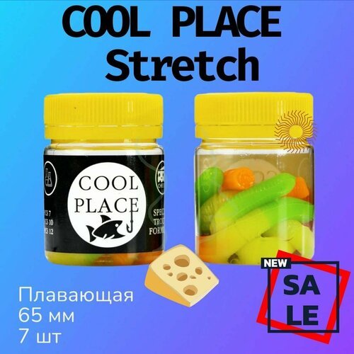 Приманки COOL PLACE Floating Stretch 65 мм, для ловли форели. Цвет Зелёно жёлто оранжевый (7шт в банке)